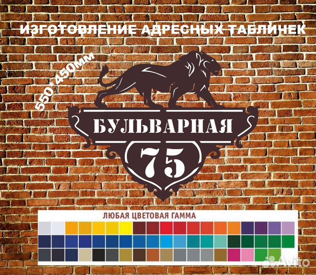 Адресная табличка на дом