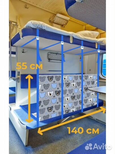 Манеж для поезда / сетка манеж