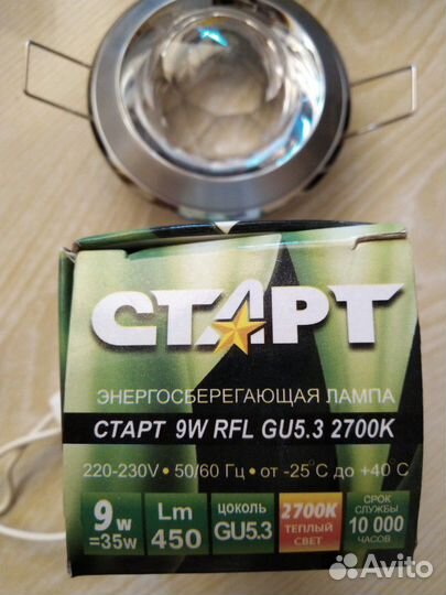 Светильники встраиваемые 4 шт