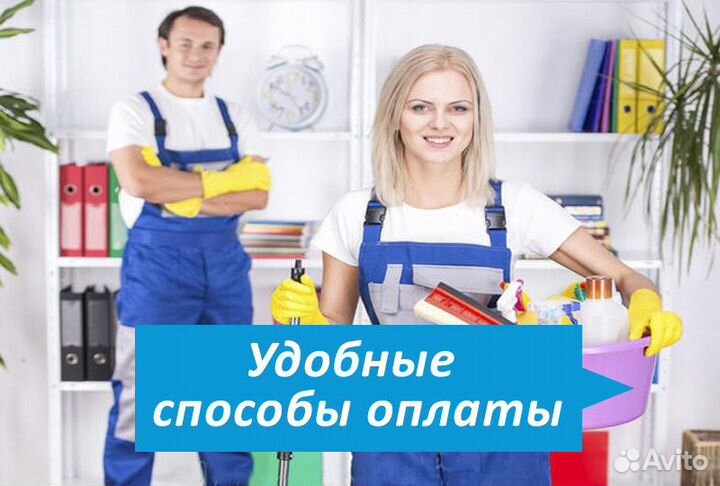 Уборка квартир, домов, помещений