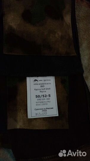 Военная форма камуфляж