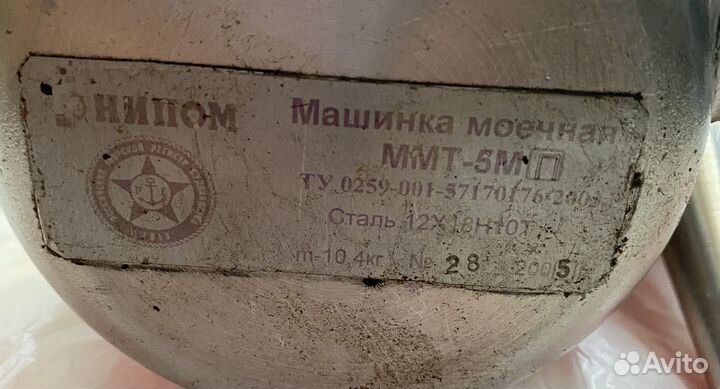 Моечная машинка ммт-5 М