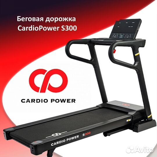 Беговая дорожка CardioPower S300 новая