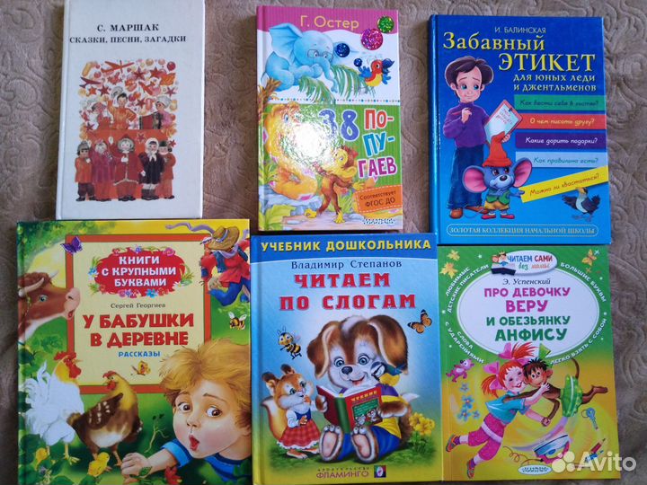 Детские книги