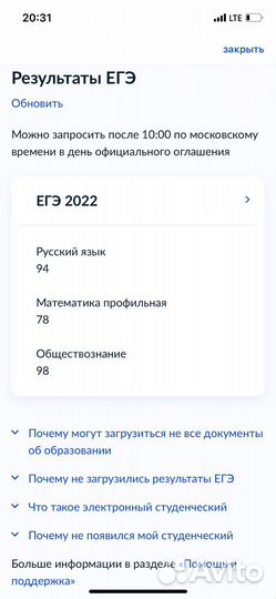Репетитор по обществознанию