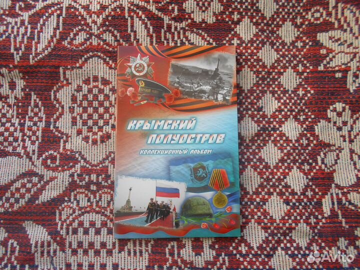 Разные альбомы для монет