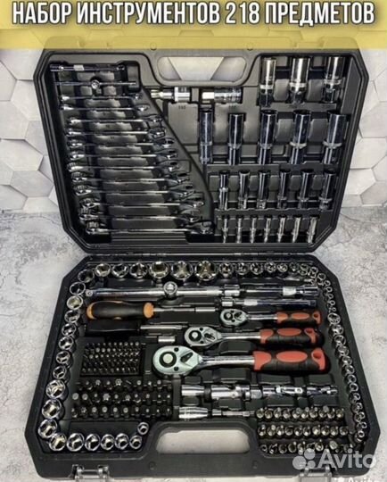 Набор инструментов