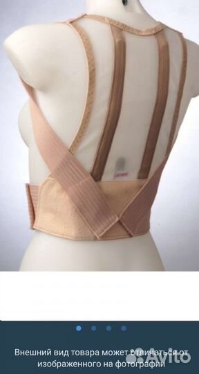 Корректор осанки для взрослых