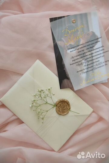 Приглашения на свадьбу