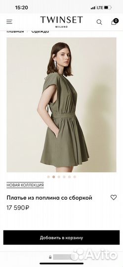 Платье twin set