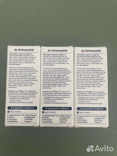 Линзы контактные