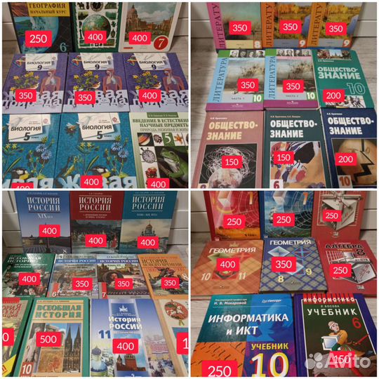 Учебники. Много разных. 5,6,7,8,9,10,11класс