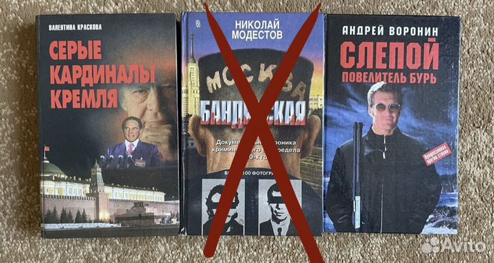 Книги криминал 90е