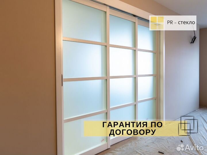 Межкомнатные перегородки