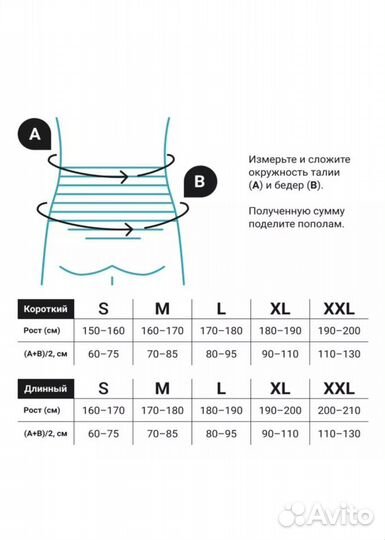 Корректор осанки orlett новый