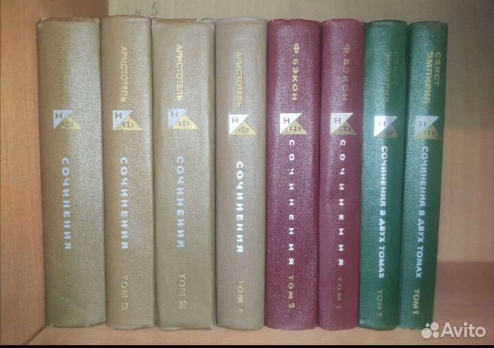 Аристотель Бэкон Эмпирик Платон