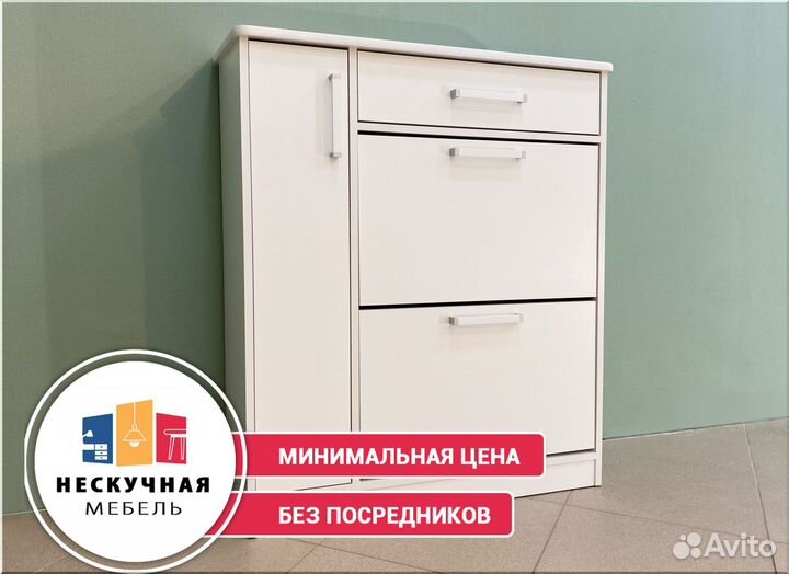 Обувная тумба