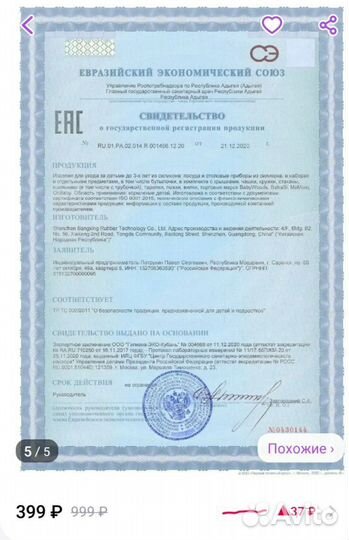 Тарелка на присоске с ложками