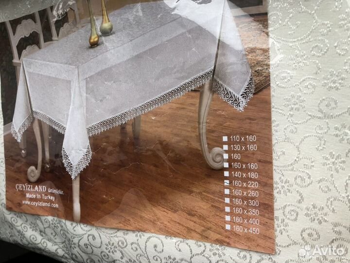 Новая очень красивая скатерть 1,60Х2,20Турция