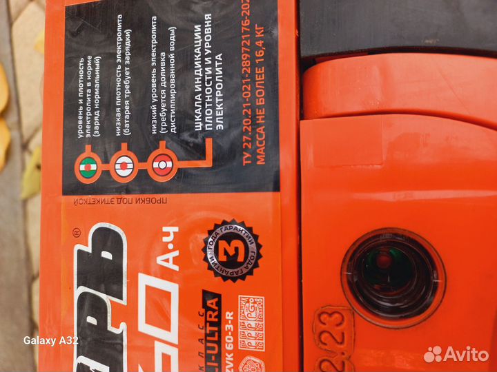 Аккумулятор бу