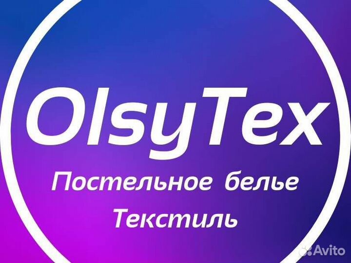 Продавец консультант