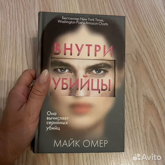 Книги детективы и Триллеры