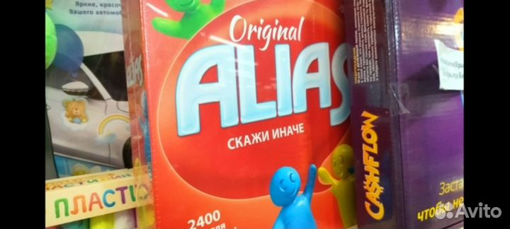 Алиас новенькии