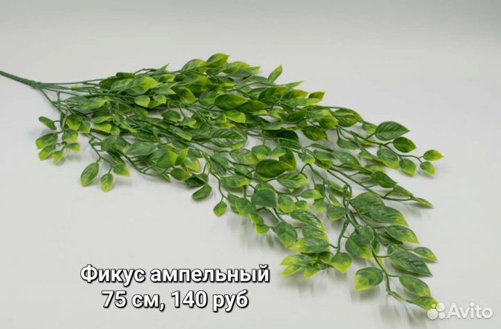 Ампельные растения искусственные