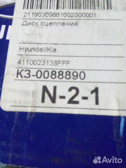 Диск сцепления Kia Ceed ED