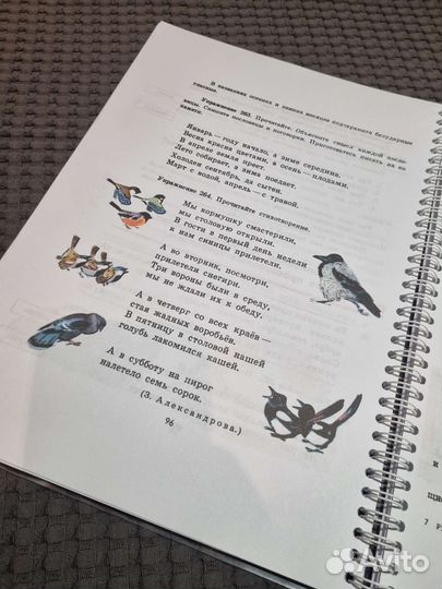 Закожурникова Русский язык. Комплект 1-3 класс