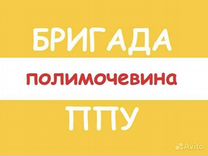 Утепление пеной ППУ. Гидроизоляция полимочевиной