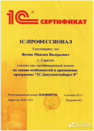 Программист 1С