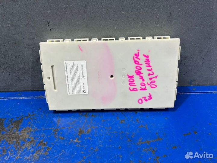 Блок электронный Bmw 1 F20