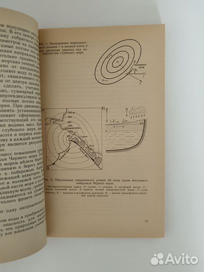 Судовождение И. А. Шлыгин