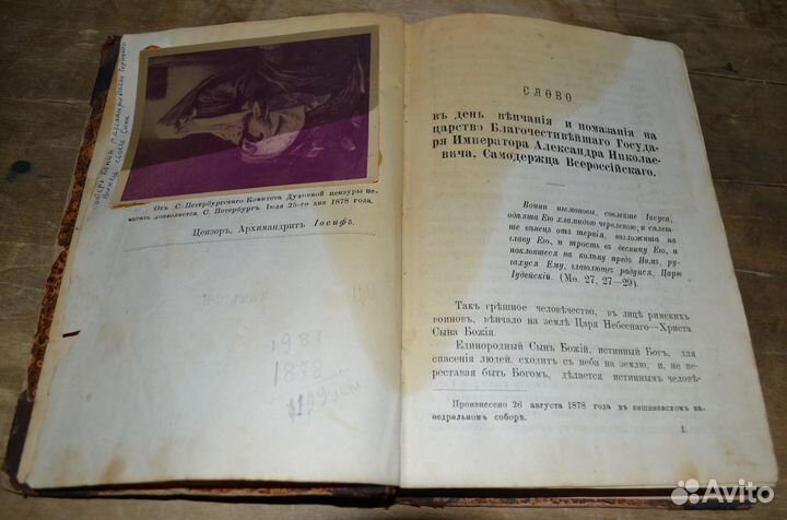 Старые антикварные книги