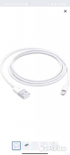 Шнур на iPhone оригинал 2м