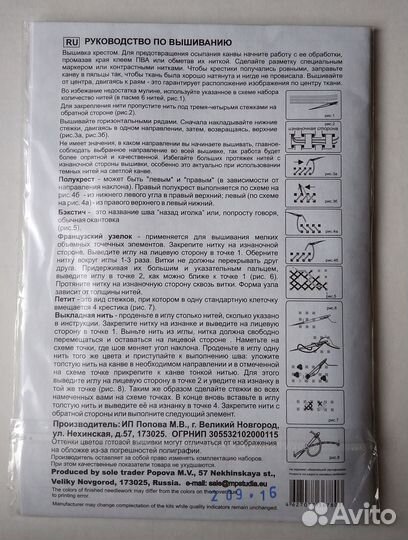 Наборы для вышивания Снегирь и тюльпаны