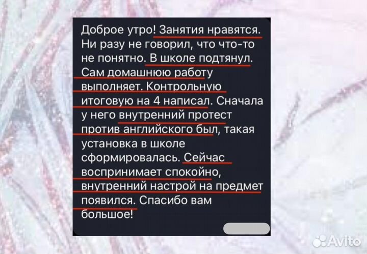 Репетитор по английскому языку