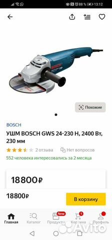 Продаю новую ушм болгарку bosch GWS 24-230