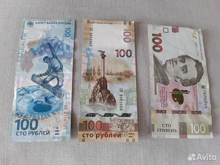 Коллекционная купюра 100р