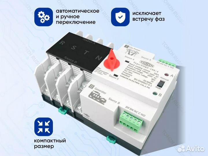 Автоматический ввод резерва TOQ5-100/4P