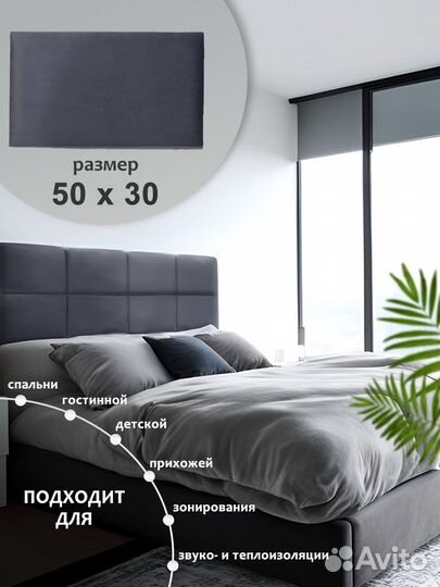 Мягкая стеновая панель (изголовье кровати)