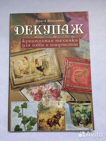 Книги по рукоделию