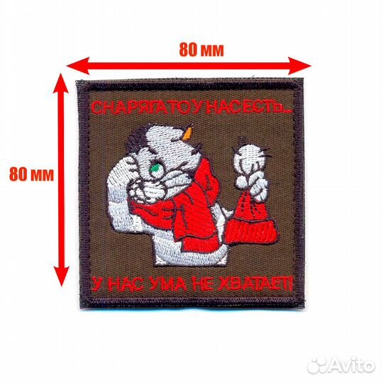 25115 Патч шеврон с вышивкой для одежды на липучке