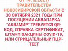 Билеты в аквапарк Новосибирск объявление продам