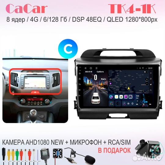 CaCar TK4 KIA киа Sportage 3 комплектация C