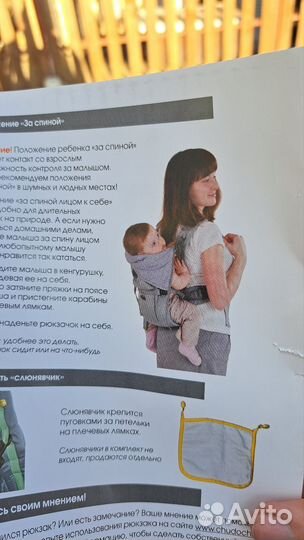 Рюкзак переноска кенгуру