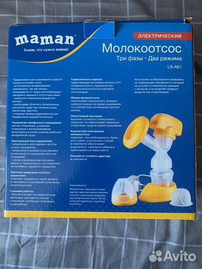 Молокоотсос электрический maman