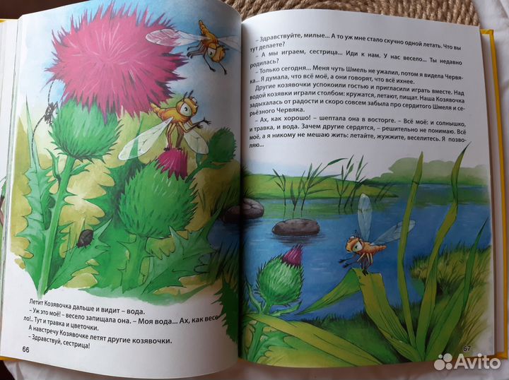 Детская книга