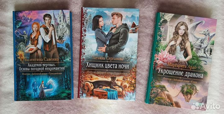 Серия Романтическая фантастика